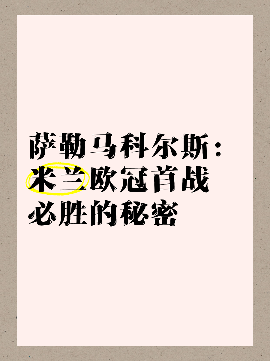 穆古鲁扎爆冷击败切尔西，关键助攻引爆全场！的简单介绍
