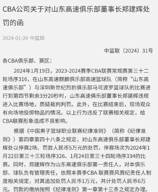 76人球员公开质疑裁判判罚尺度，引争议，类别最新实现.